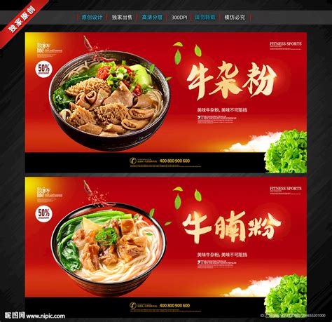 牛杂粉,中国菜系,食品餐饮,摄影素材,汇图网www.huitu.com