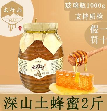 天然正宗纯蜂蜜宣传促销海报图片下载_红动中国
