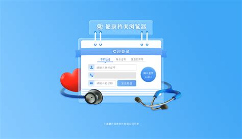 健康档案浏览器UI设计|UI|软件界面|林小蝎_原创作品-站酷ZCOOL