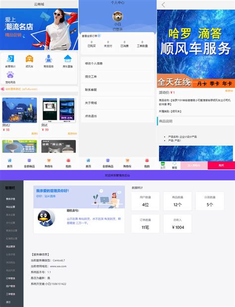 全新UI简洁H5商城网站源码/带易支付接口 - 商城购物 - 站长图库