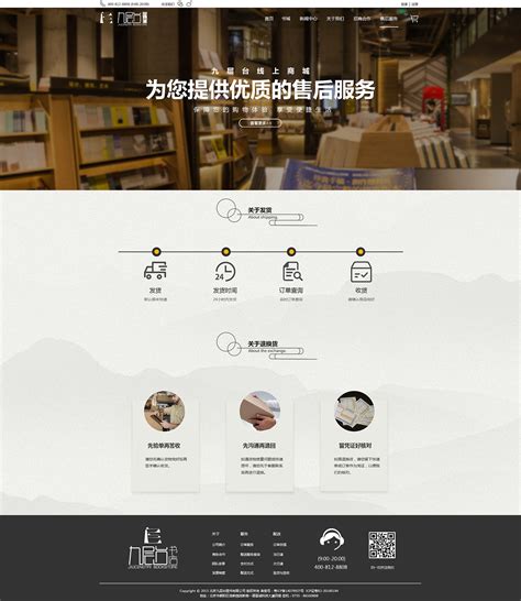 图书馆页面|网页|企业官网|晶晶_wang - 原创作品 - 站酷 (ZCOOL)