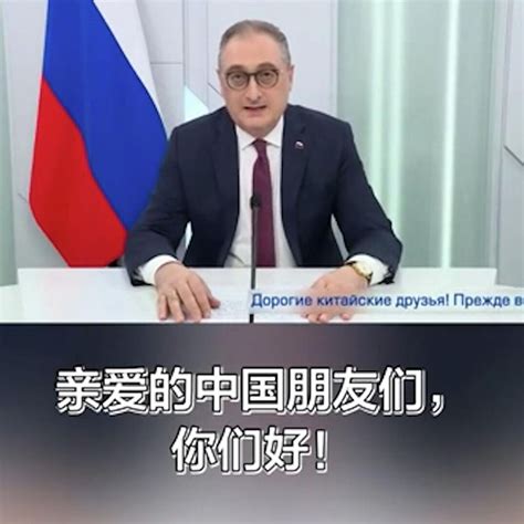新任俄驻华大使在赴华就任前发布视频讲话 - 2022年9月22日, 俄罗斯卫星通讯社
