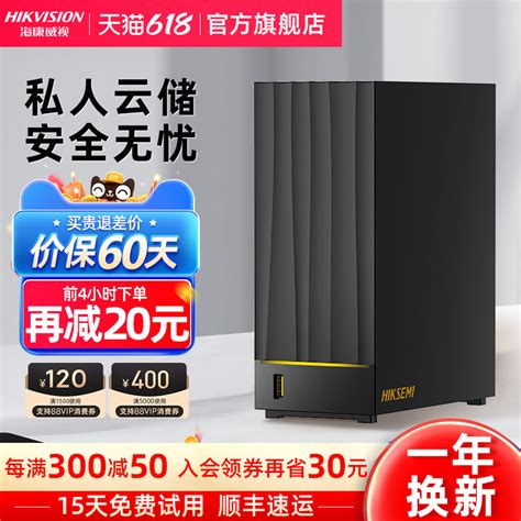 华为首款NAS家庭存储发布 最大双盘16TB