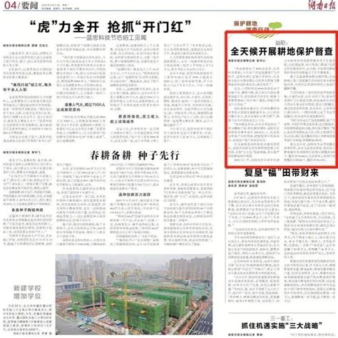 湖南日报头版头条 | 益阳打造引才聚智“强磁场” - 益阳对外宣传官方网站