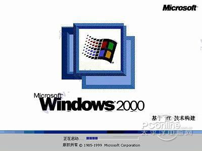 windows2000下载_windows2000系统下载「win2000」-太平洋下载中心