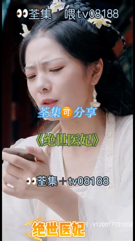 #绝世医妃01-99集已完结#短剧_腾讯视频