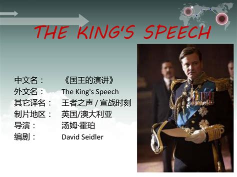 电影《国王的演讲》人物性格分析 - 豆丁网