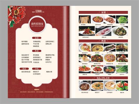 宴会菜单设计制作，高端菜谱制作印刷就找捷达菜谱公司|平面|书籍/画册|捷达菜单设计公司 - 原创作品 - 站酷 (ZCOOL)