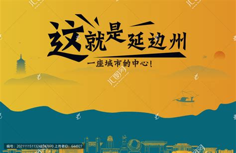 【专题】喜迎延边朝鲜族自治州成立70周年