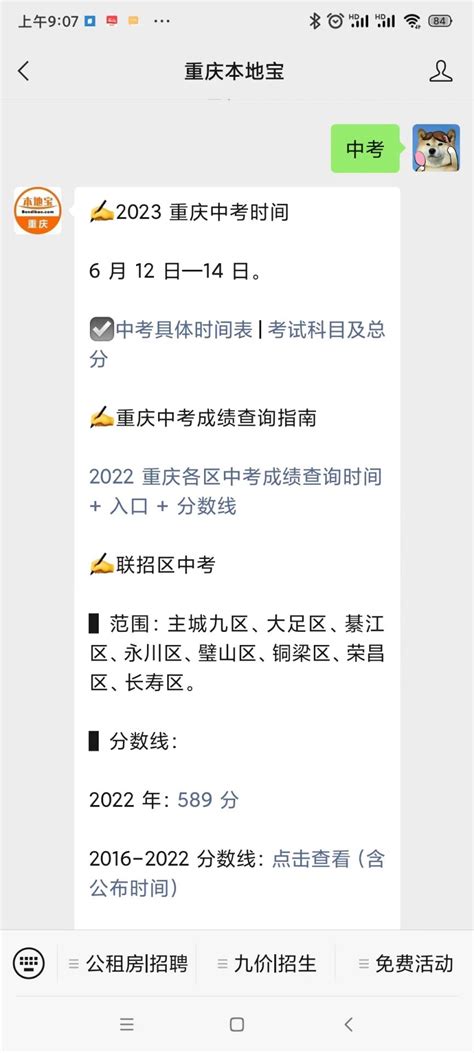 2023年重庆中考成绩查询入口网站_重庆市教育考试院官网_学习力