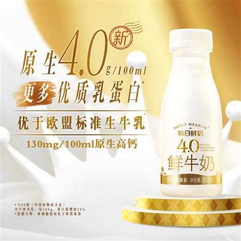 每日鲜语官方全脂4.0g/100ml蛋白低温新鲜牛奶营养高钙250ml瓶装