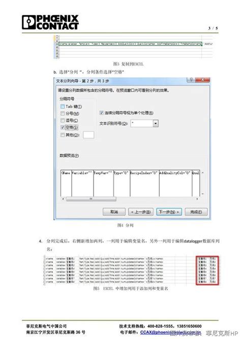 软件系统_Visu+_基本功能使用说明_菲尼克斯组态软件_Visu+_中国工控网