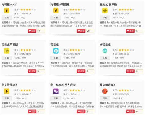 最火的app排行榜前十名 抖音上榜，第二功能强大_排行榜123网
