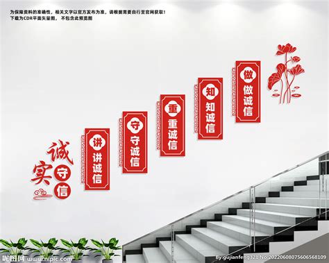 诚信海报设计图片下载_红动中国