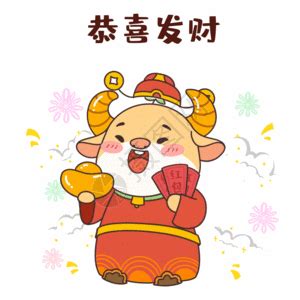 恭喜恭喜动态图片
