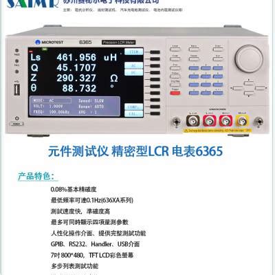 台湾固纬数字电桥10Hz~200kHz频率连续可调LCR测试仪LCR-6200-阿里巴巴