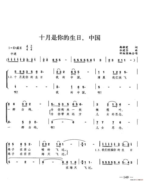 十月是你的生日，中国（合唱）_简谱_搜谱网