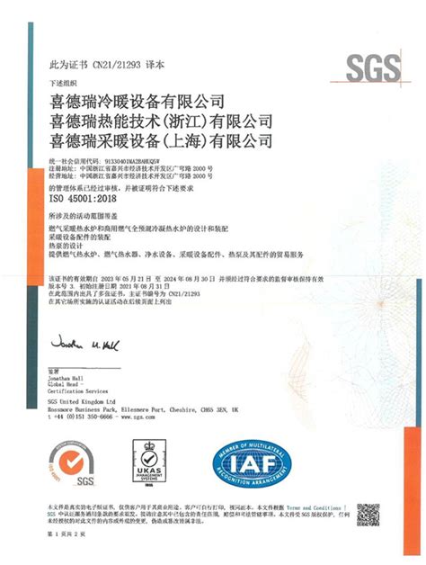 喜报：赛恒生物荣获ISO质量管理体系资质认证证书