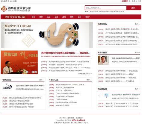 潍坊网站建设步骤 诚信为本 山东金子网络科技供应_易龙商务网