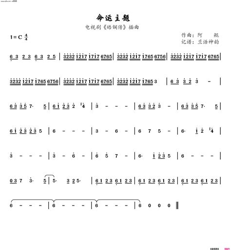 命运交响曲第一乐章五线谱预览6-钢琴谱文件（五线谱、双手简谱、数字谱、Midi、PDF）免费下载