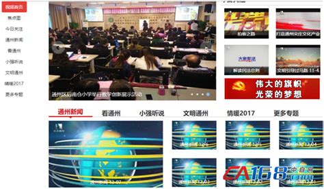 江苏有线电视台logo设计图片素材_东道品牌创意设计