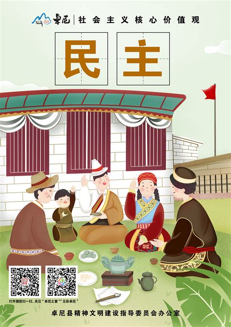 甘南藏族宣传插画|插画|商业插画|M小编 - 原创作品 - 站酷 (ZCOOL)