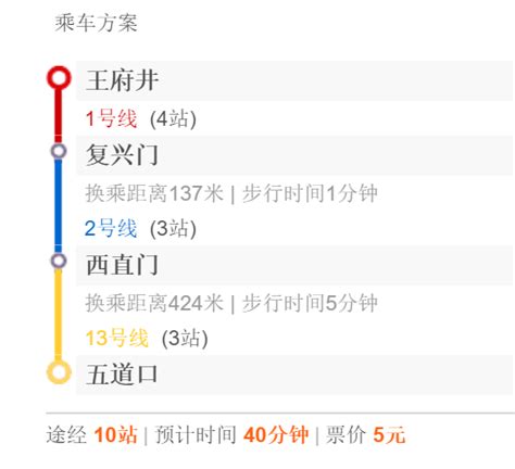 北京省际客运信息网如何买票-百度经验