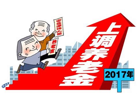 今年16省份已上调城乡居民基础养老金，最高每月增加100元|界面新闻 · 中国