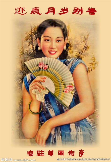 复古老上海女人海报8090年代设计图__海报设计_广告设计_设计图库_昵图网nipic.com