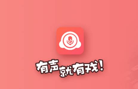 配音秀app下载-配音秀官方版9.56.1649 官方手机版-精品下载