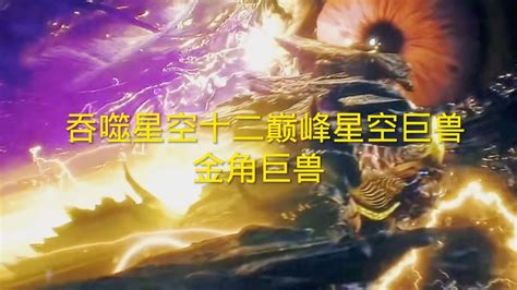 《吞噬星空》第二季预告公布，罗峰将成为无敌战神