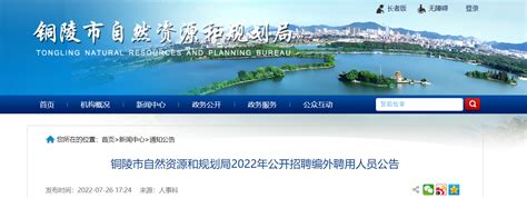 2023年安徽铜陵市教师编制招聘计划最新回应_招教网