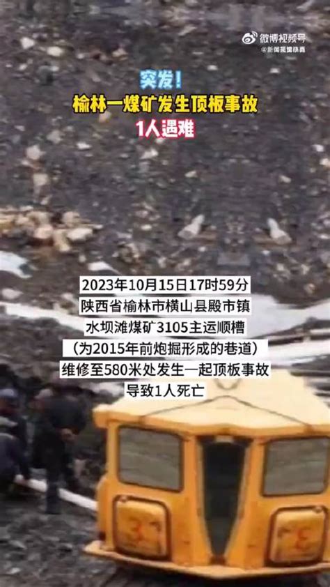 陕西榆林：“靖神铁路”横山段发生铁路路内事故，致4人死亡 - 世相 - 新湖南