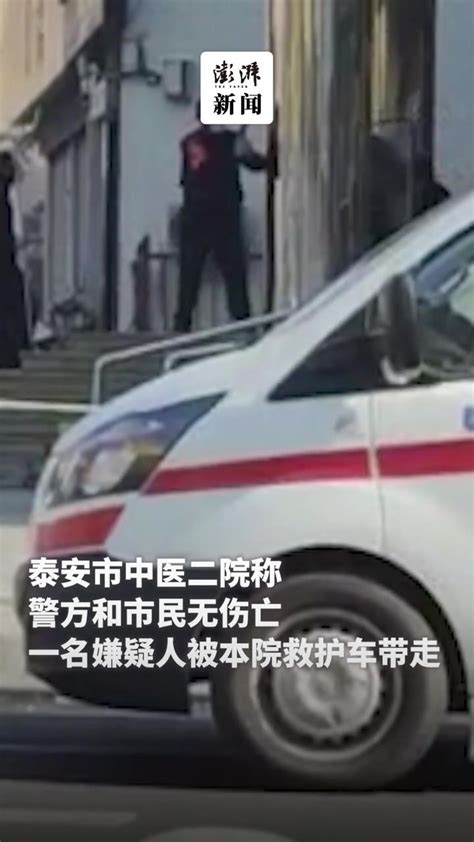 泰安发生银行抢劫案，目击者：一名嫌疑人被击毙_凤凰网视频_凤凰网