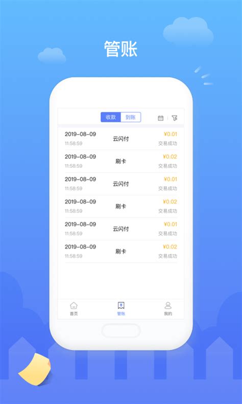 易钱包官方下载-易钱包 app 最新版本免费下载-应用宝官网