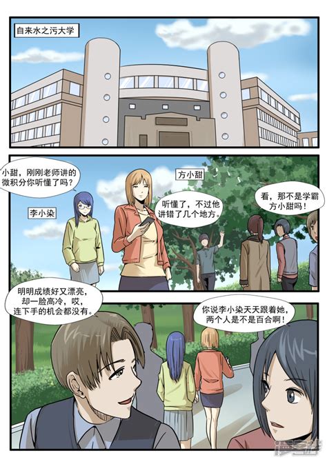 性母漫画3d刘艳