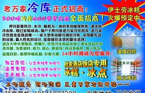 冷库出租厂家 服务完善 郑州港区冷库出租厂家 - 八方资源网