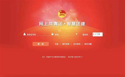 智慧团建系统登录平台及信息查询入口（网址）- 深圳本地宝