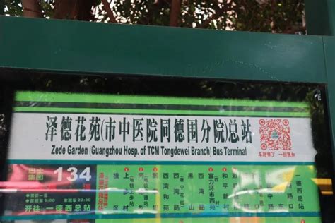关于巴南区花溪街道134路公交站部分站点迁移的请求-重庆网络问政平台