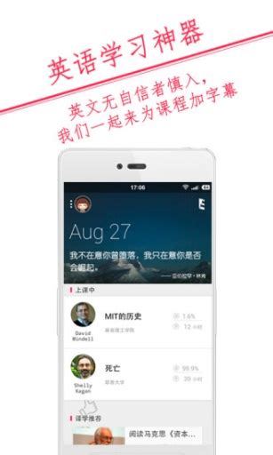 译学馆app下载-译学馆(英语翻译学习)下载v2.5.0 官方安卓版-绿色资源网