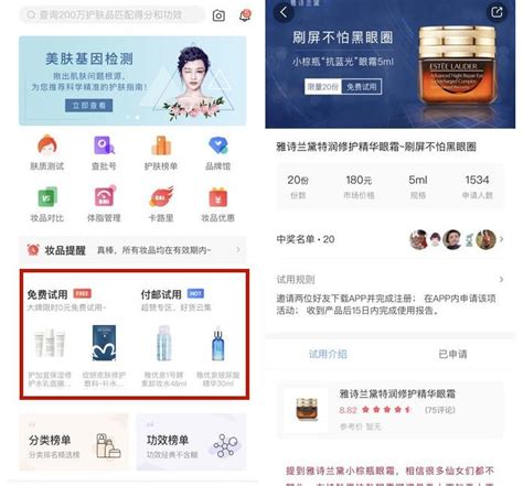 广州化妆品网络营销方案