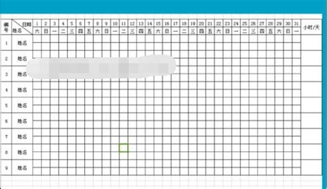 员工考勤表范本通用Excel模板-人人办公