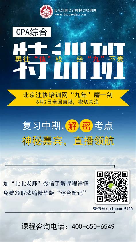 暑假特训班设计图__DM宣传单_广告设计_设计图库_昵享网nipic.cn