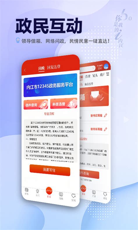 i内江官方下载-i内江 app 最新版本免费下载-应用宝官网