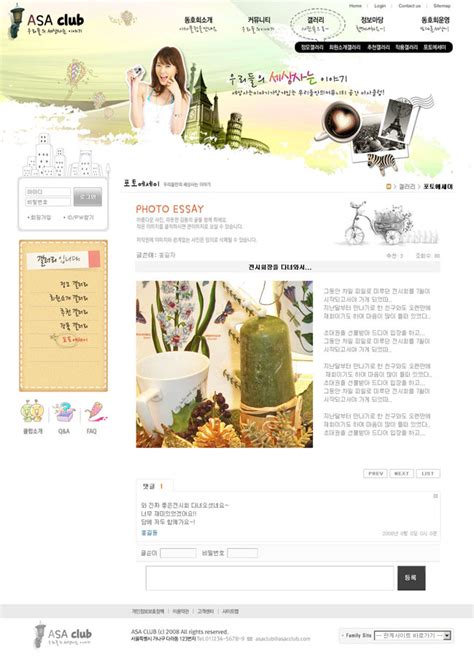 时尚女生韩国网页模板 - 爱图网