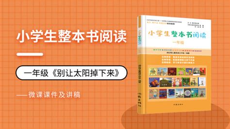 《小学语文一年级上整册课文朗读》部编版MP3音频格式 百度云网盘下载 – 德师学习网