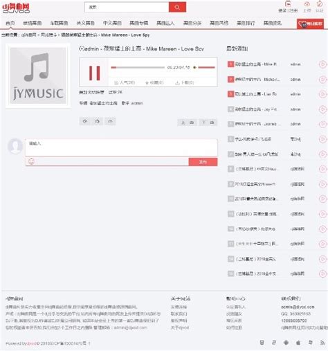音乐DJ网站_素材中国sccnn.com
