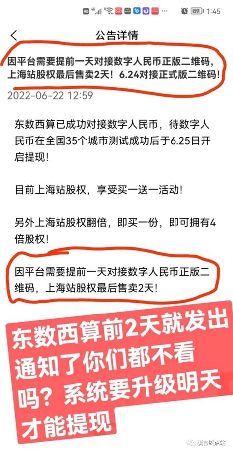 “套牌骗局”关网潮！东数西算、数字财富关网啦！ - 知乎