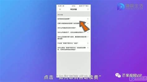 芒果tv怎么取消连续包月(芒果TV怎么关闭自动续费) – 巴拉号