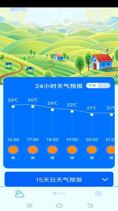 7月15日天气卫星云图解读，中国华北地区进入雨季！